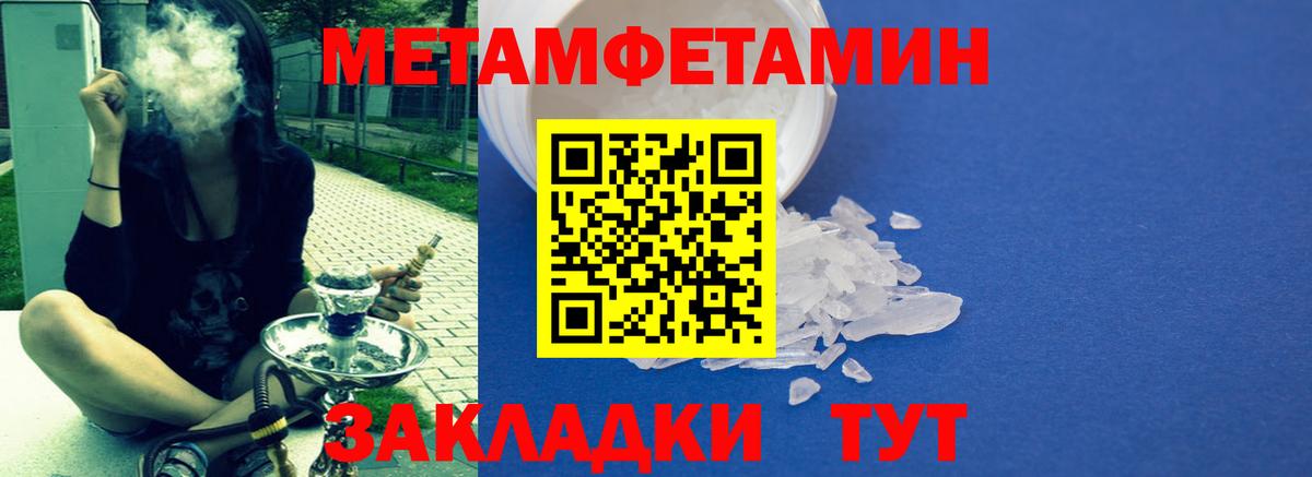 АМФЕТАМИН  Amphetamine Розовый  Amphetamine  Ялуторовск  Вход с VPN 