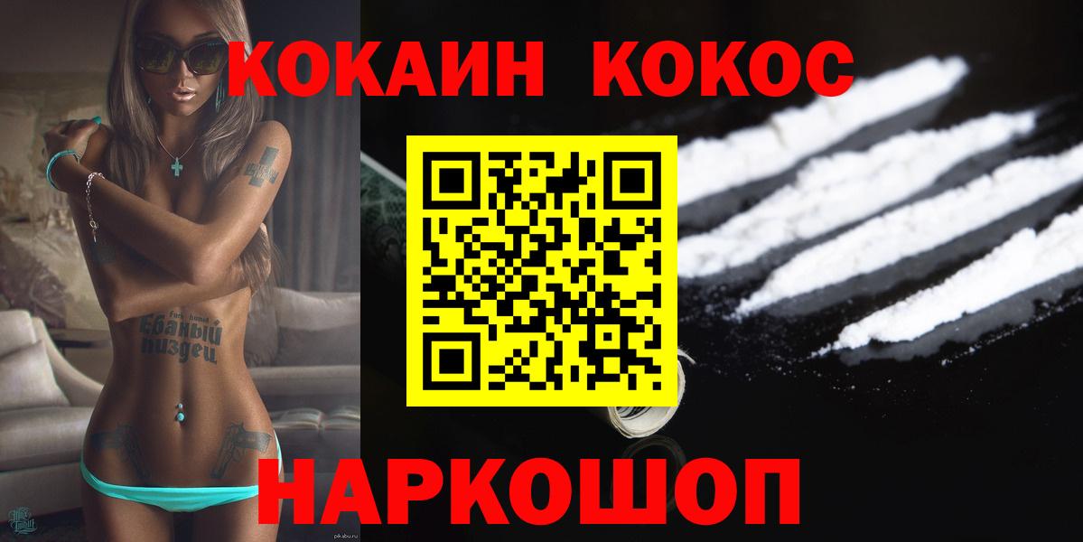 COCAIN Эквадор  Cocaine FishScale  Ялуторовск  Вход с VPN 