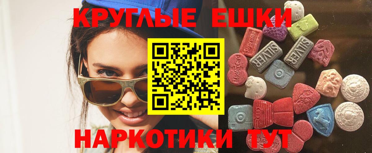 hydra ТОР  ЭКСТАЗИ Philipp Plein  Ecstasy  Ялуторовск  Вход с VPN  Ecstasy Punisher 