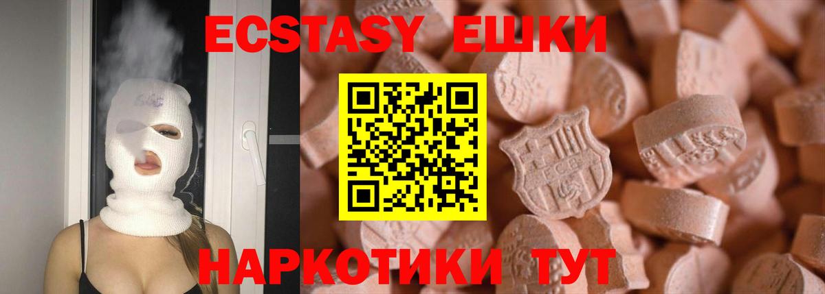 ЭКСТАЗИ 99% Ялуторовск