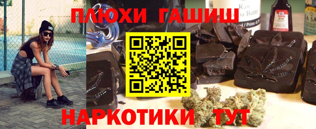 Гашиш гашик Ялуторовск