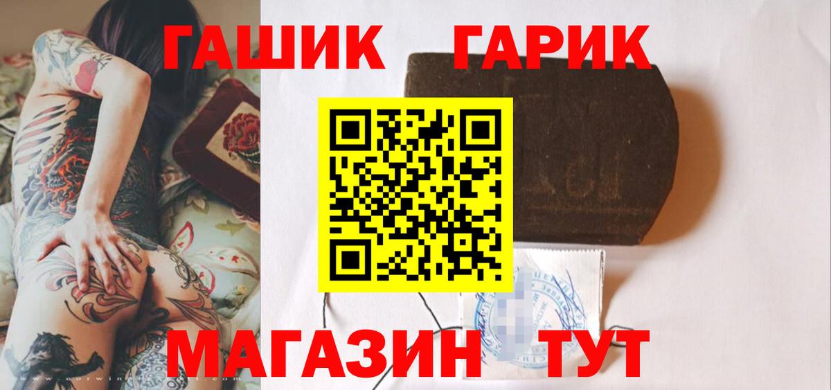 ГАШ убойный  Вход с VPN  Ялуторовск  ГАШ гашик 