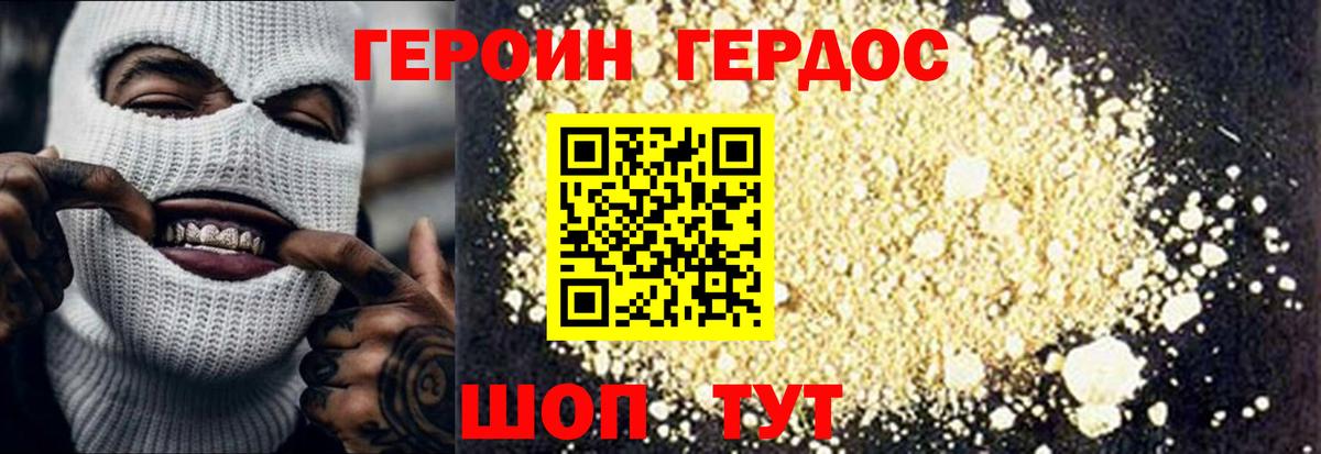 Ялуторовск  Героин Афган  Вход с VPN 