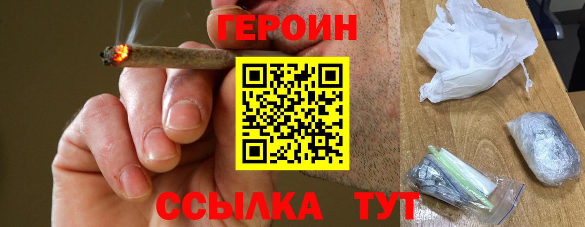 ГЕРОИН афганец Ялуторовск