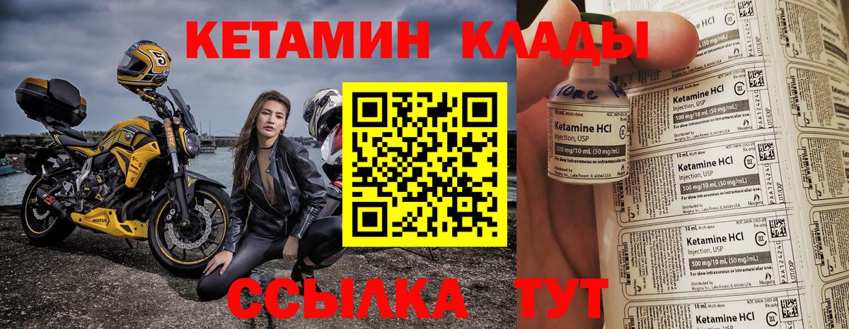 Кетамин VHQ  КЕТАМИН ketamine  Ялуторовск  Вход с VPN 