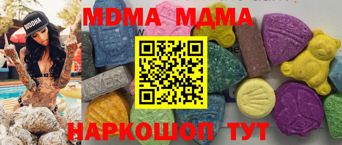 MDMA Molly  Вход с VPN  МДМА crystal  Ялуторовск 
