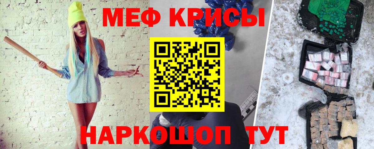 Ялуторовск  Мефедрон VHQ  МЯУ-МЯУ  Мефедрон  Вход с VPN  МЯУ-МЯУ мяу мяу 