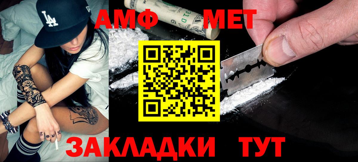 Метамфетамин винт Ялуторовск