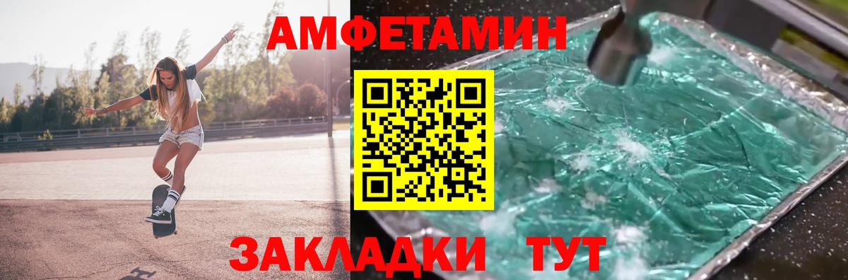 Метамфетамин мет  Вход с VPN  Метамфетамин  Ялуторовск 