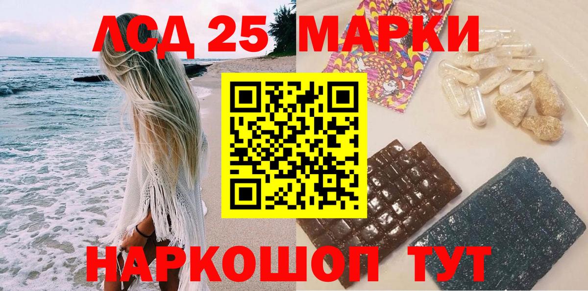 Марки N-bome 1,8мг Ялуторовск