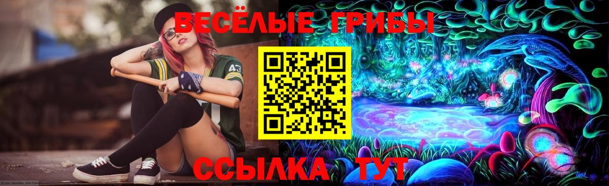 Галлюциногенные грибы мицелий Ялуторовск