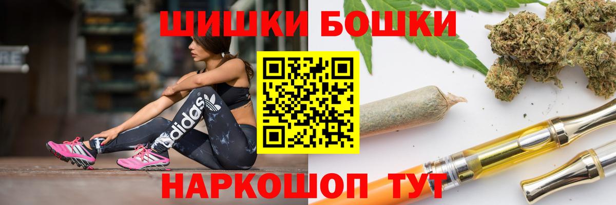 Ялуторовск  Бошки марихуана Ganja  Каннабис семена  Вход с VPN 